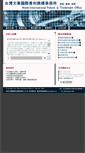 Mobile Screenshot of patent.wenbi.com